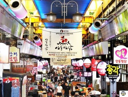 安東市場