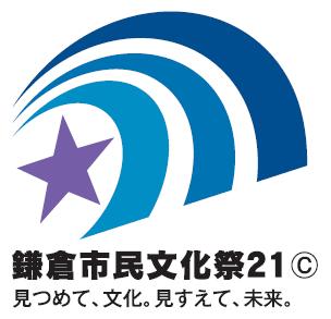 鎌倉市民文化祭ロゴ