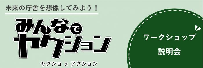 01yaction_title