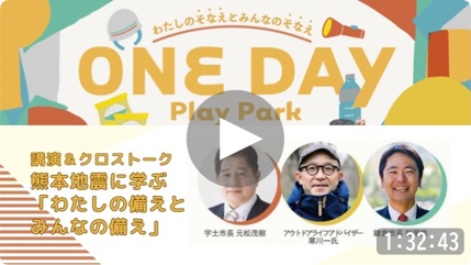 2024ONEDAYPLAYPARK_CROSSTALK_MOVIE
