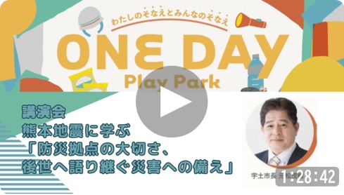 2024ONEDAYPLAYPARK_KOUEN_MOVIE
