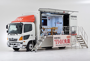 起震車
