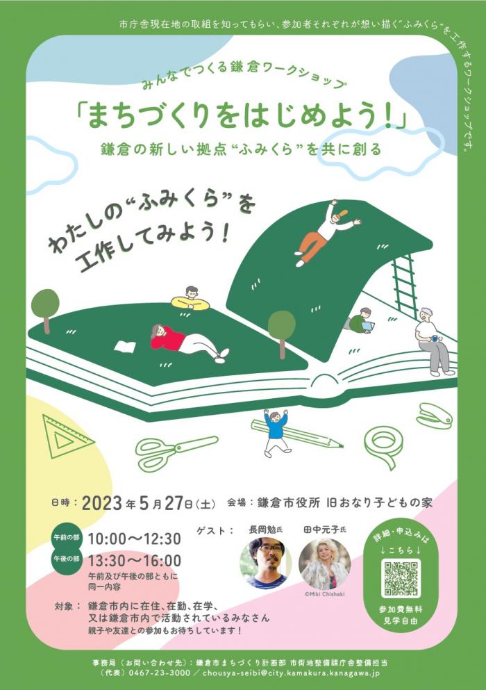 ws_flyer_omote