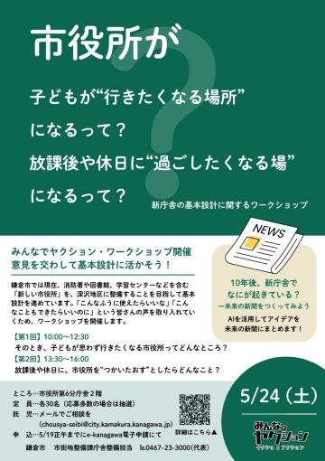 yaction_workshop_flyer