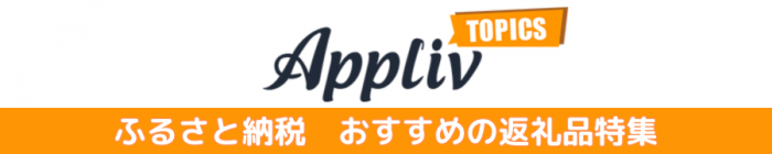ApplivTOPICSバナー画像