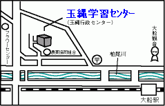 玉縄学習センター案内図