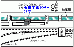 玉縄学習センター分室案内図