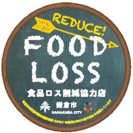 食品ロス削減協力店ステッカー