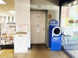 深沢回収ボックス