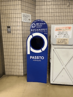 玉縄支所回収ボックス