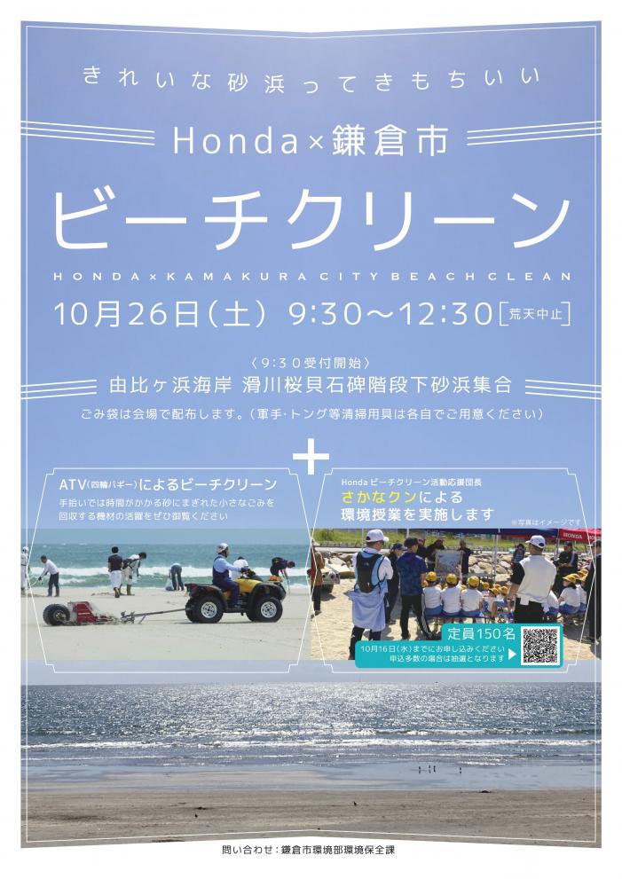 チラシ