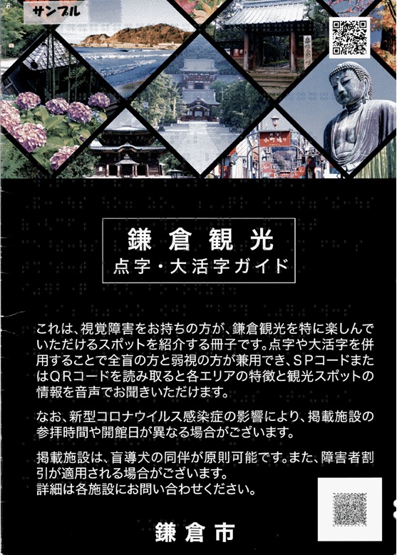 tenjimap.jpg