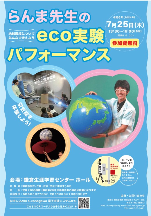 event