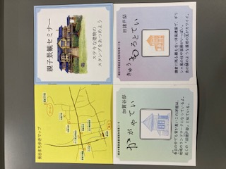 スタンプ台紙
