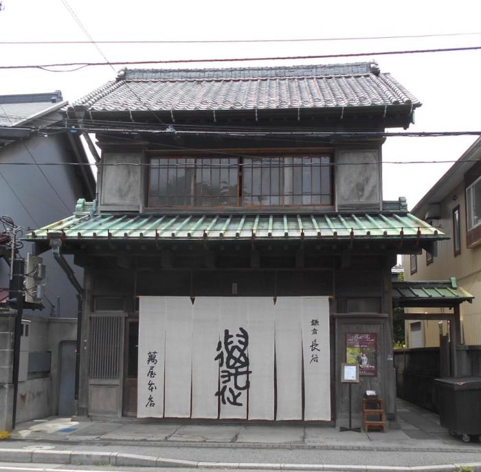 yorozuya