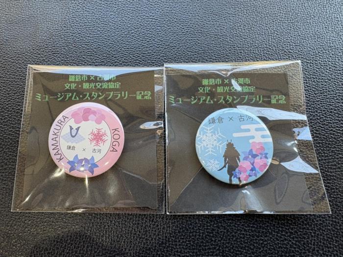 鎌倉市と古河市オリジナル缶バッジ