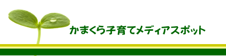 メディアスポットバナー