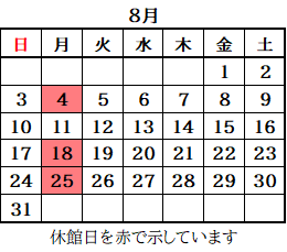 2025年8月