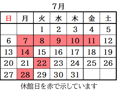 2025年7月