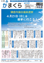 4月1日号(NO.1208)