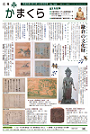 4月15日号(NO.1209)