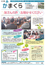 5月1日号(NO.1210)
