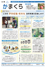 6月1日号(NO.1211)