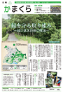 6月15日号(NO.1212)