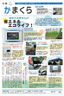 7月15日号(NO.1214)