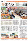 8月1日号(NO.1215)
