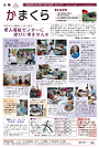 9月15日号(NO.1217)