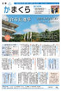 10月1日号(NO.1218)