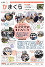 10月15日号(NO.1219)