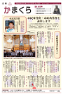 11月1日号(NO.1220)