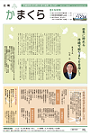 11月15日号(NO.1221)