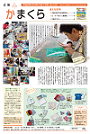 12月1日号(NO.1222)