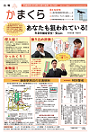 12月15日号(NO.1223)