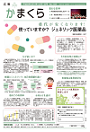 2月1日号(NO.1225)