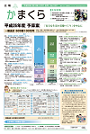 3月1日号(NO.1227)