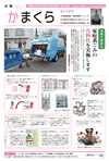 3月15日号（NO.1249）