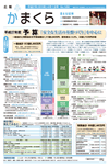 4月1日号(NO.1250)