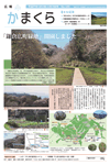 4月15日号(NO.1251)