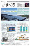 6月1日号(NO.1253)
