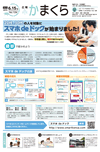6月15日号(NO.1254)