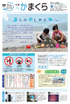 7月1日号(NO.1255)