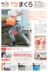7月15日号(NO.1256)