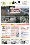 8月1日号(NO.1257)