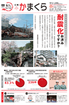 9月1日号(NO.1258)