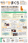 9月15日号（NO.1259）