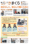 2月1日号(NO.1267)